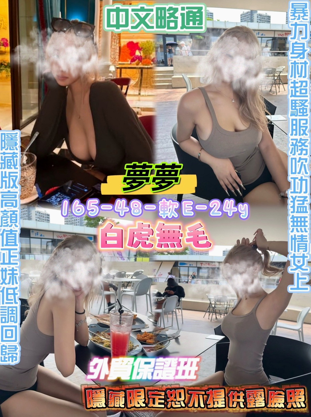 判決書｜小琪（兼職的表妹）｜旗津外約茶｜胸圍E罩杯｜年齡24歲｜167cm/44kg｜身材好什麼制服都能穿 而且穿上超性感 很性感 短髮氣質 圓潤雪白的屁股讓你抓著幹超有fu